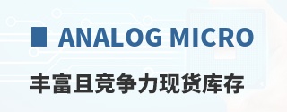 Analog Microelectronics�ḻ�Ҿ������ֻ����